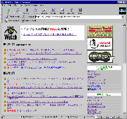 Netscape Communictor PR3