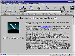 Netscape Communicator 4.5ja