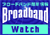Broadband Watch編集後記